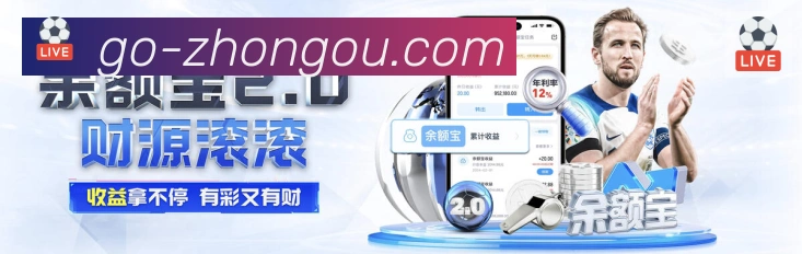 中欧体育APP 封面图